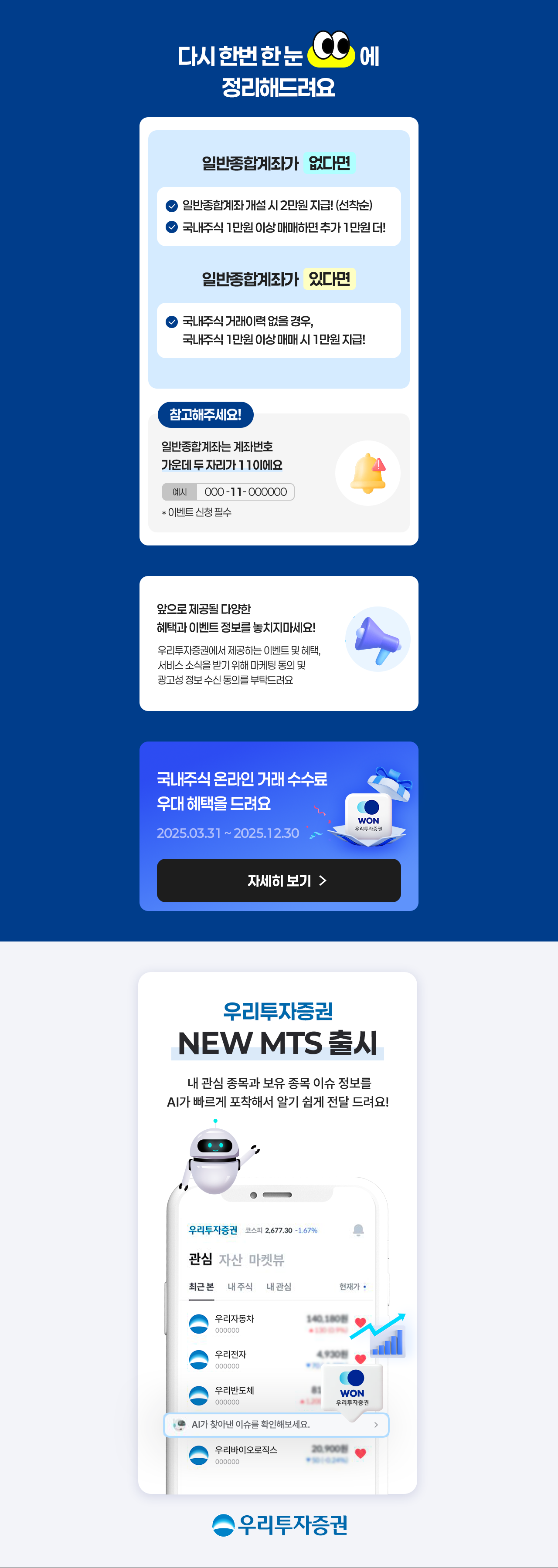 다시 한번 한눈에 정리해드려요