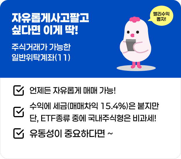 자유롭게 사고팔고싶다면 이게 딱!
