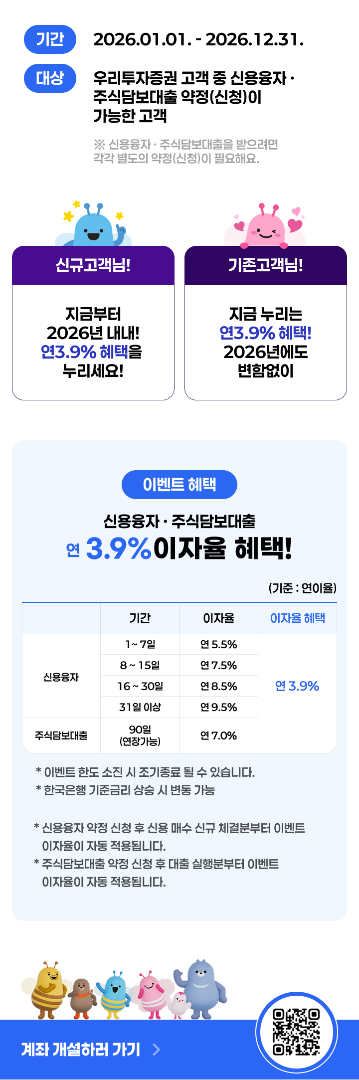 기간 2026.01.01 ~ 2026.12.31.